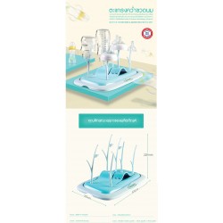 Baby n Goods ตะแกรงคว่ำขวดนม