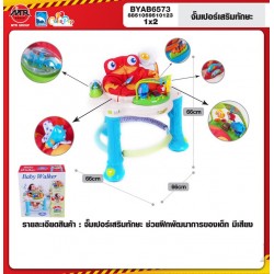 Thuntouch จั๊มเปอร์เสริมทักษะ