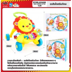 Thuntouch รถผลักเดินสิงโตเสริมทักษะ