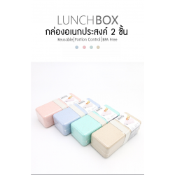 Baby n Goods LUNCH BOX 2 layers