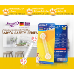 Myoshin อุปกรณ์ป้องกันการเปิดฝา 