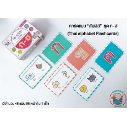 Cambridge Babies การ์ดแบบ สัมผัส ชุด ก-ฮ