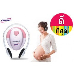  Jumper เครื่องฟังเสียงหัวใจทารกในครรภ์  JPD-100S 