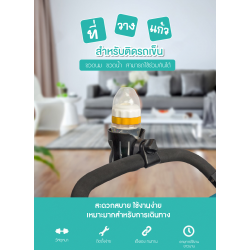  BABY N GOODS ที่วางแก้วติดรถเข็น