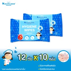 Karisma ผ้าเปียก Hygiene Wipes ห่อละ 10 pcs. 12  ห่อ