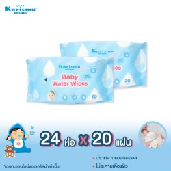 Karisma ผ้าเปียก Baby Water Wipes ห่อละ 20 แผ่น  24 ห่อ