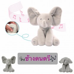 Baby Glenn Shop Music Doll Elephant