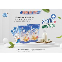 ฺBG milk instant goat milk powder premix drink 25 g.