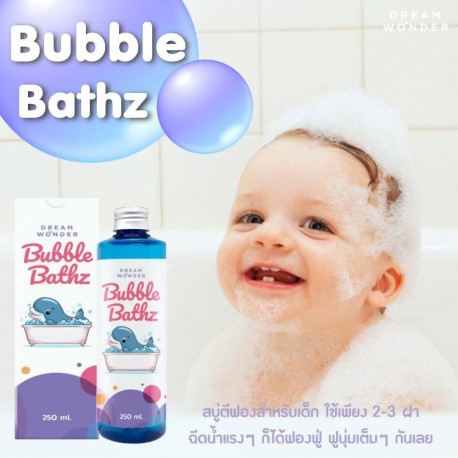Bubble bathz เจลสำหรับอ่างอาบน้ำ 