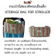 Leeya กระเป๋าใส่ของติดรถเข็นเด็ก - Storage Bag for Stroller - สับปะรดสีฟ้า