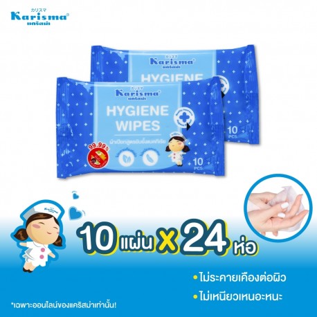 Karisma Hygiene Wipes10 pcs/pack 24 pack