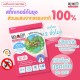 MosQ Off Mosquito Repellent Patch 12 Pack 144 sticker
